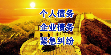 睢阳追债公司
